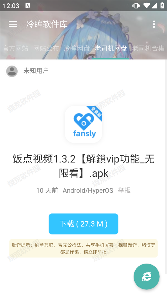 冷眸软件库