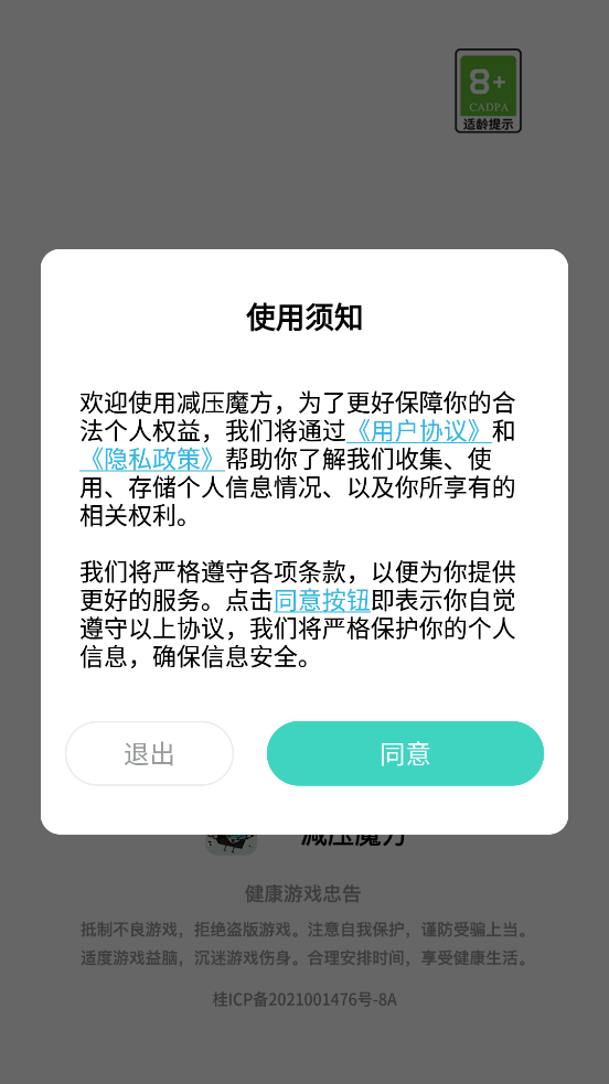 减压魔方模拟器