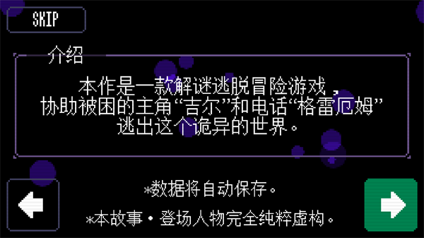 奇怪的电话