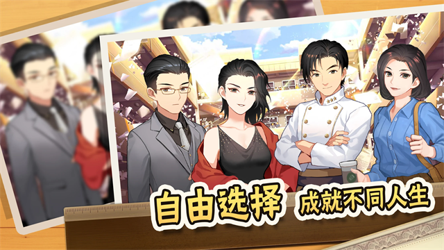 中国式家长无限资源版