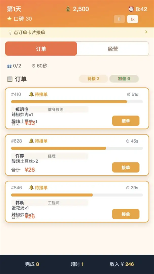 外卖之神