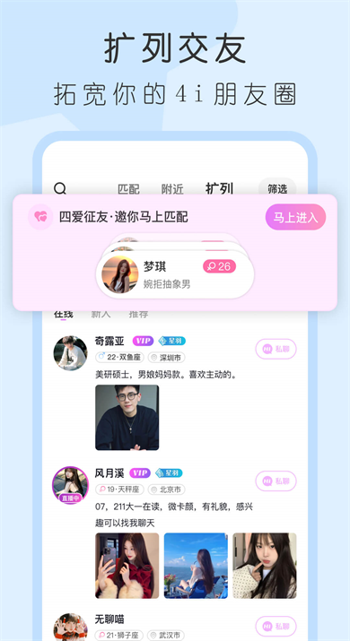 4i星球
