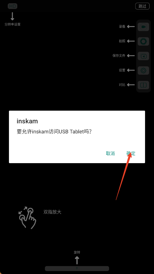 inskam内窥镜