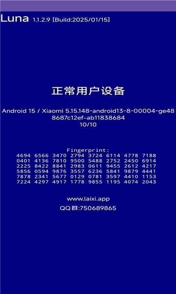 Luna环境检测
