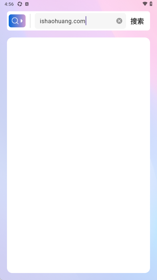 全域浏览器