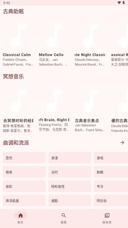Meld音乐