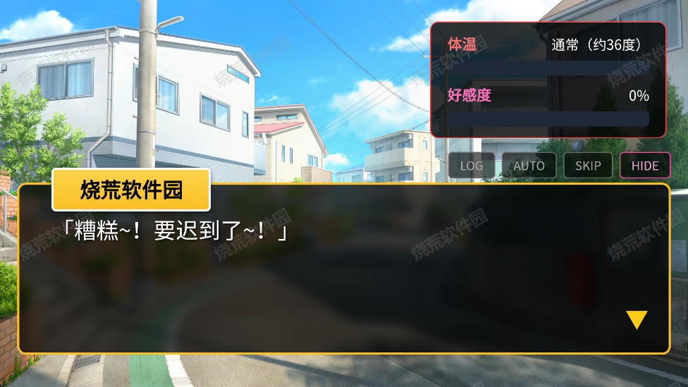 与怪兽芝顿谈恋爱