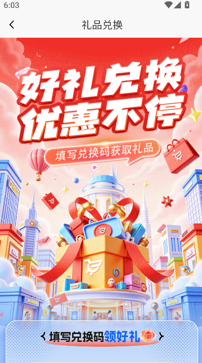 北辰乐购