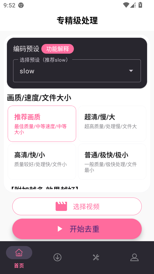 视频去重二创剪辑