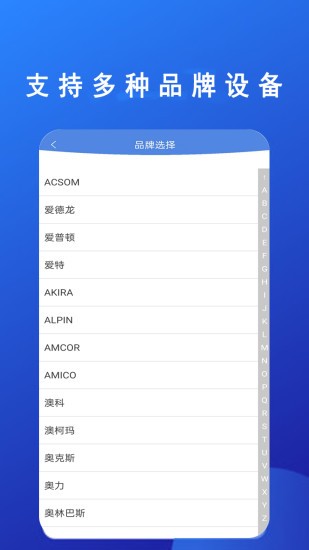 手机空调万能遥控器万能通用