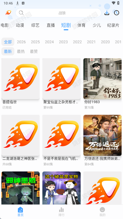 爱影视