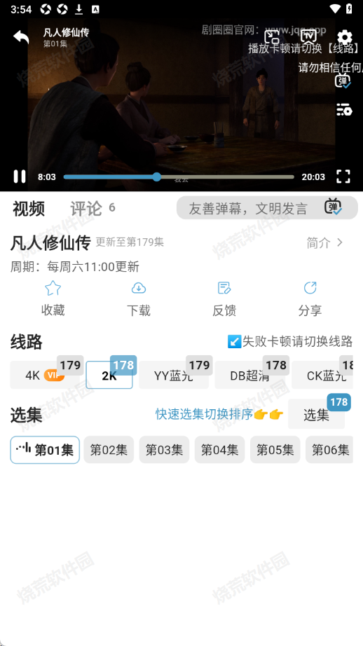 剧圈圈