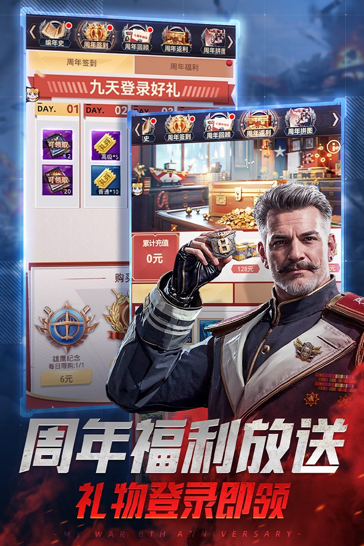 我的使命九游版官方