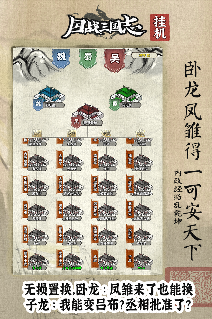 国战三国志
