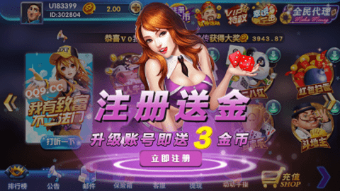 上下棋牌3元救济金