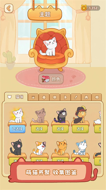 猫猫冲呀