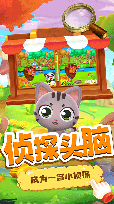 小老鼠找茬