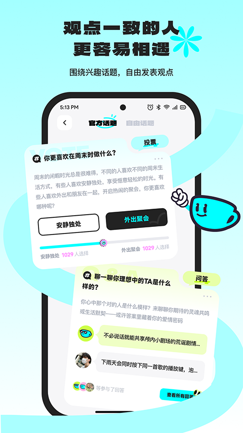 ocha闪聊