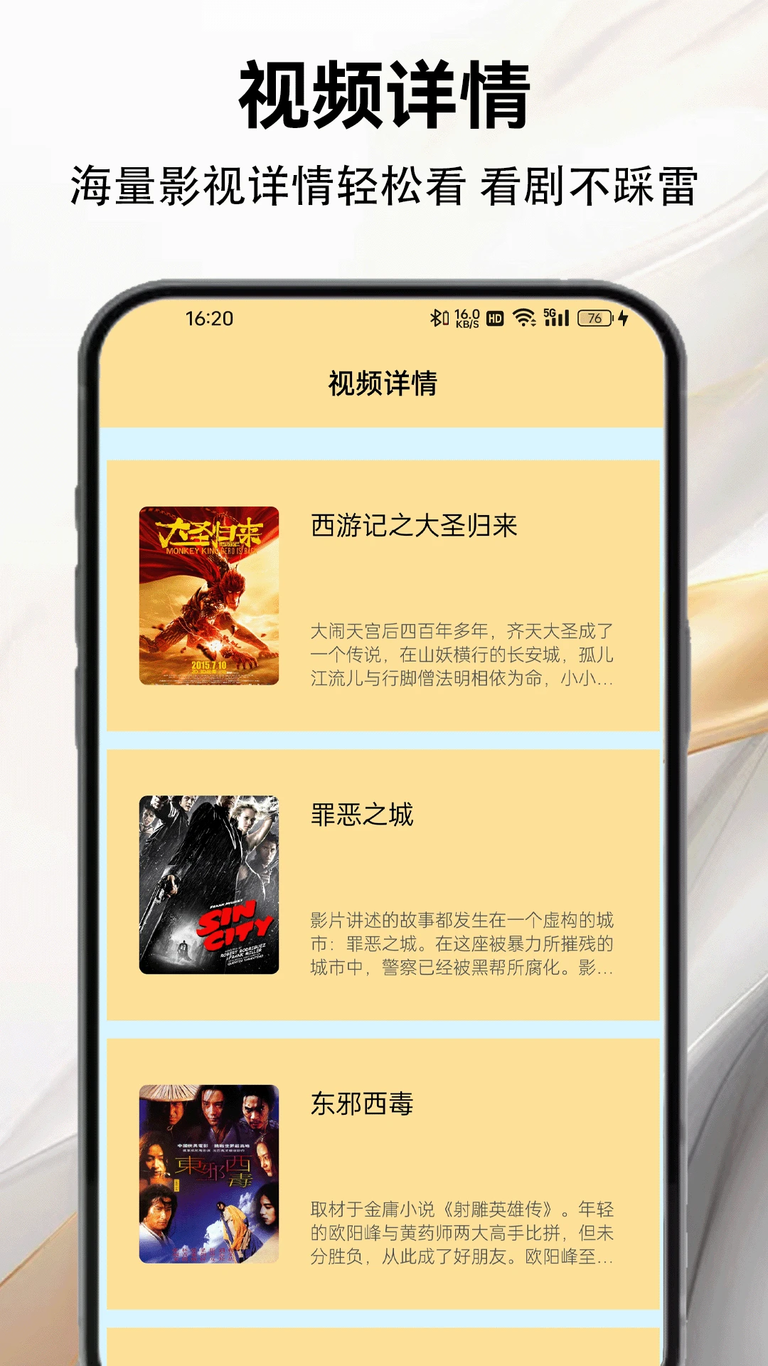 香蕉播放器