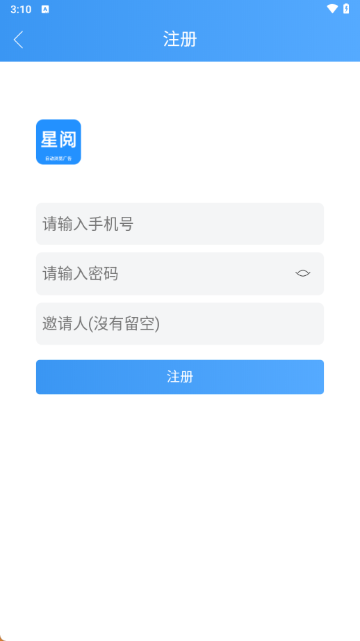 星云浏览广告赚钱app