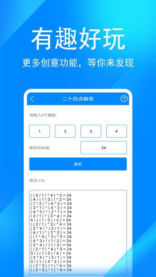 实用工具箱完整版