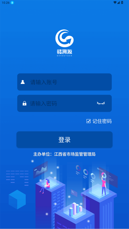 江西省赣溯源
