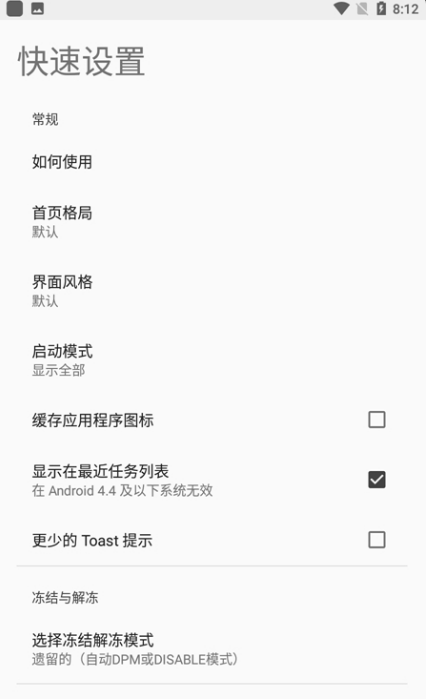 海尔电视冻结开机广告软件