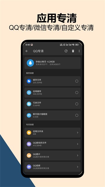 雪豹清理