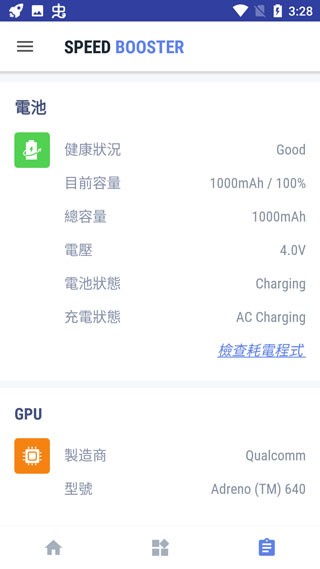 speed booster(Phone Cleaner )