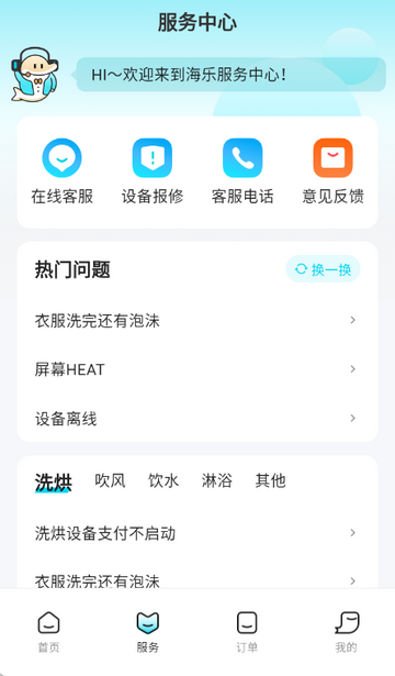 海乐生活