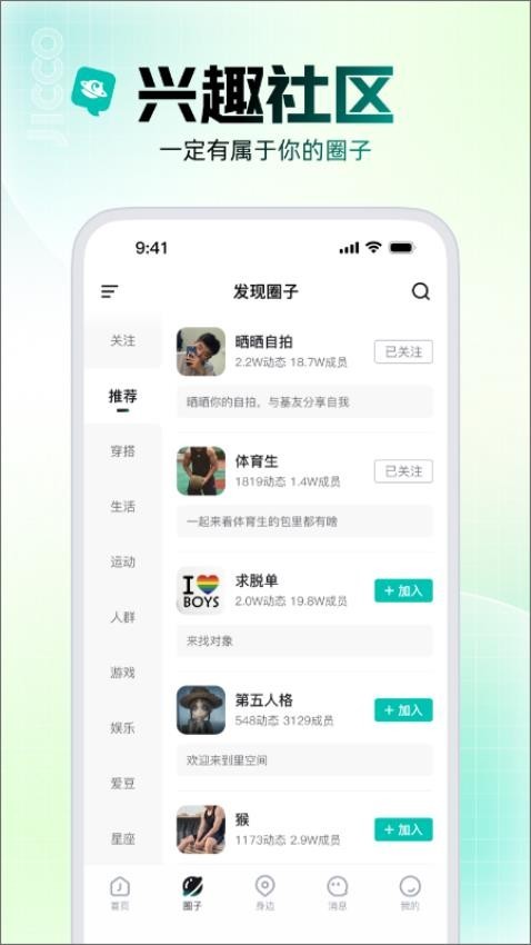Jicco官方彩虹版
