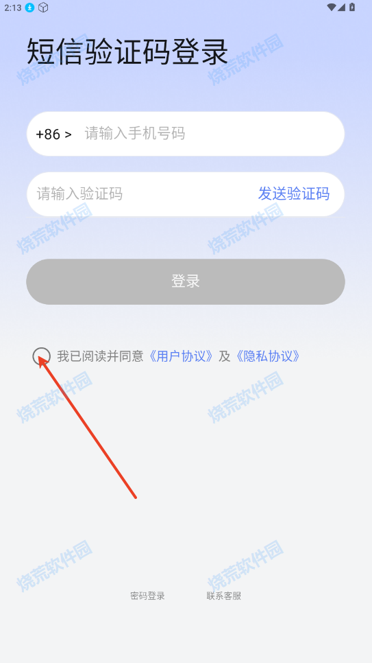 陌速云手机
