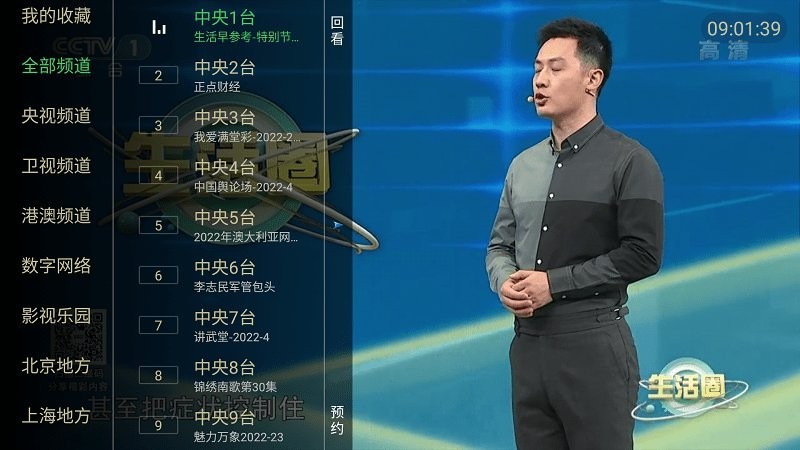 大视界TV免密版