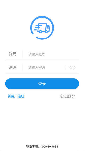 趋若智运司机版