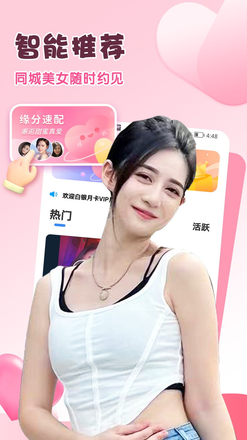 图标是爱心的聊天软件