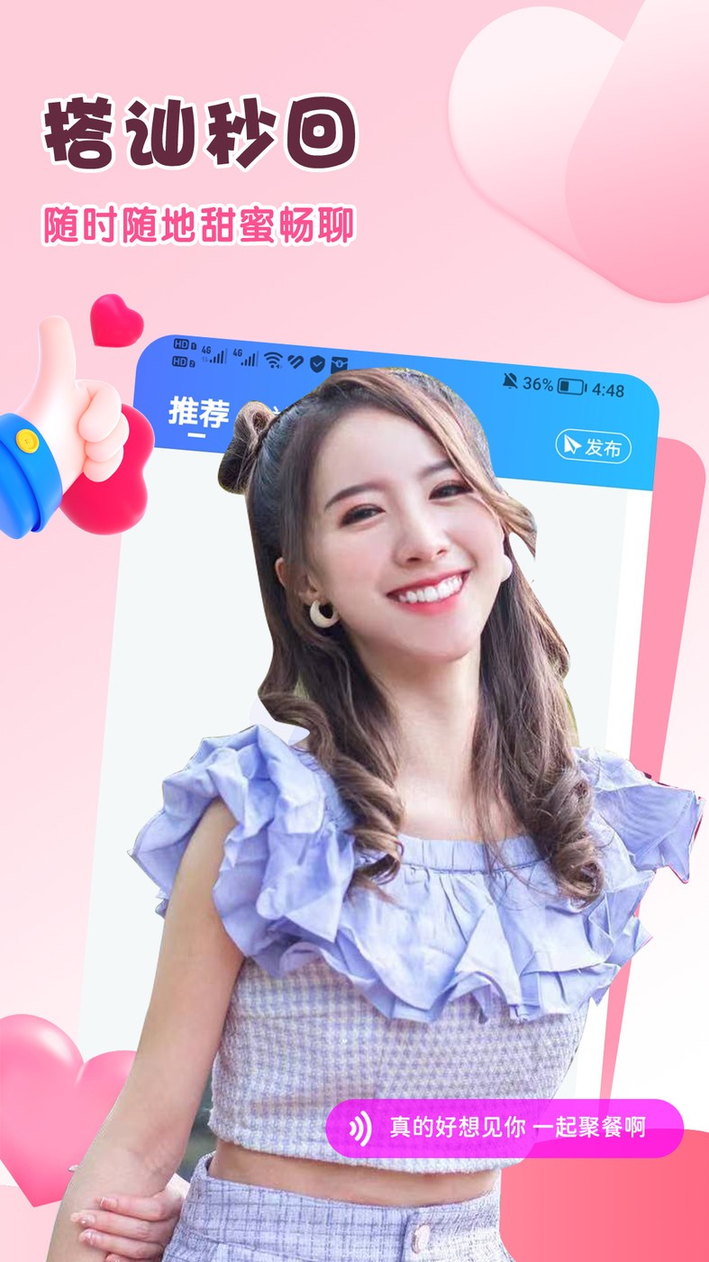 图标是爱心的聊天软件
