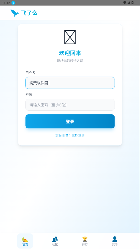 飞了么