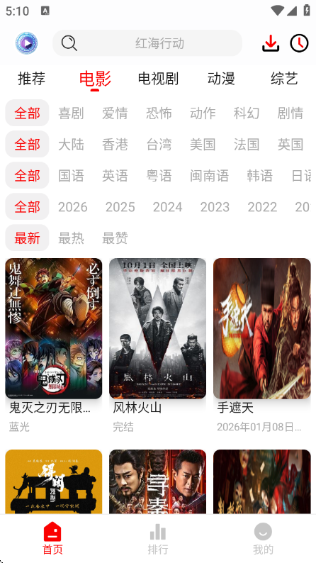 爱电影