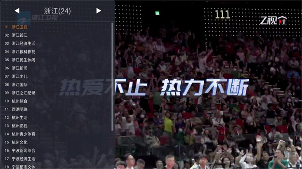 芒果TV电视版
