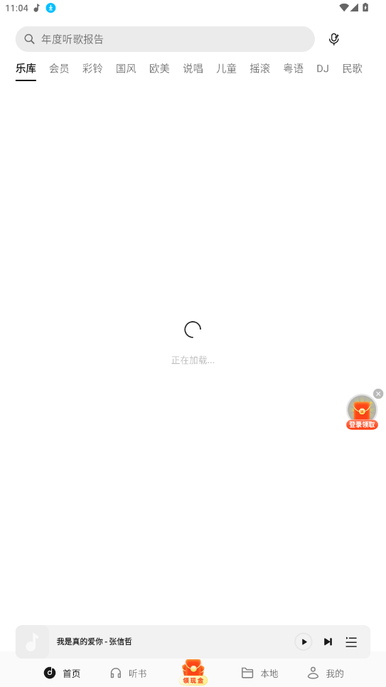 欢太音乐