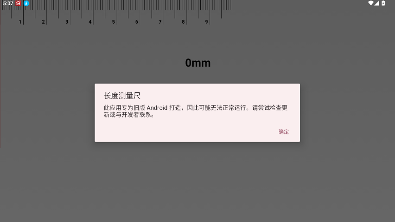 长度测量仪
