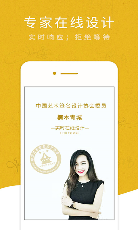 个性签名设计师(ArtSign)
