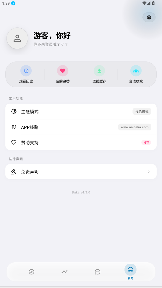 Baka动漫