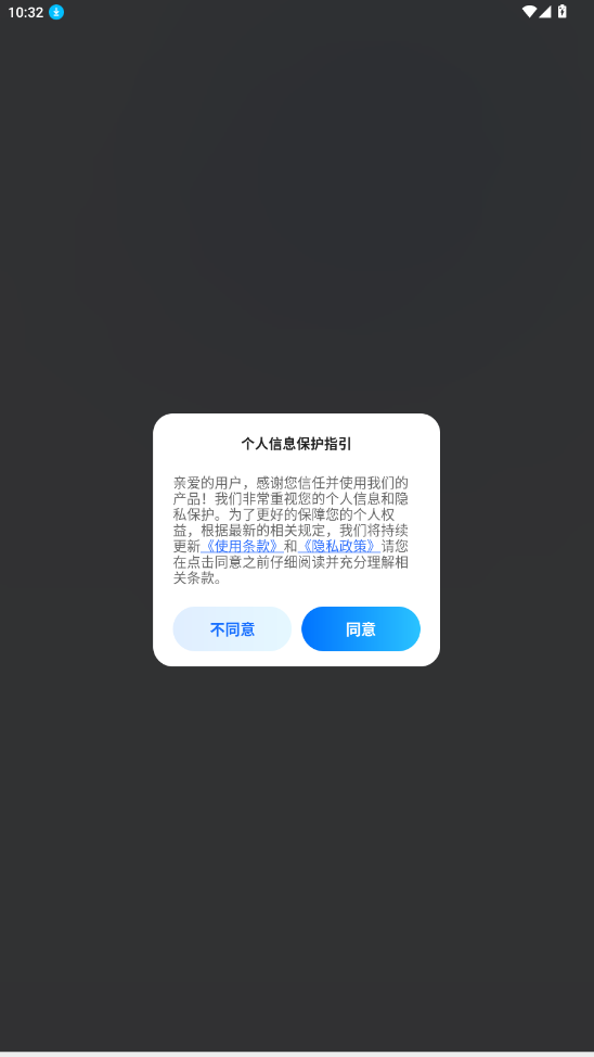 方言即时翻译