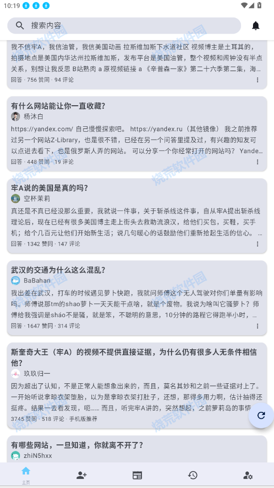知乎第三方