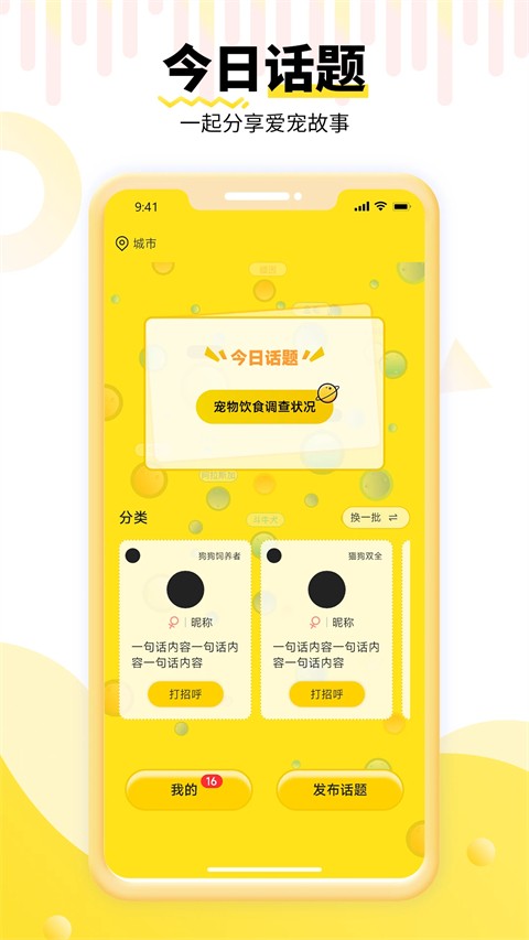 养宠帮