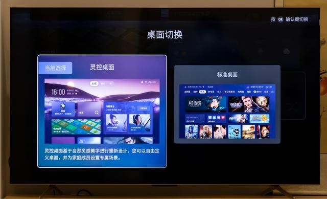 TCL灵控桌面