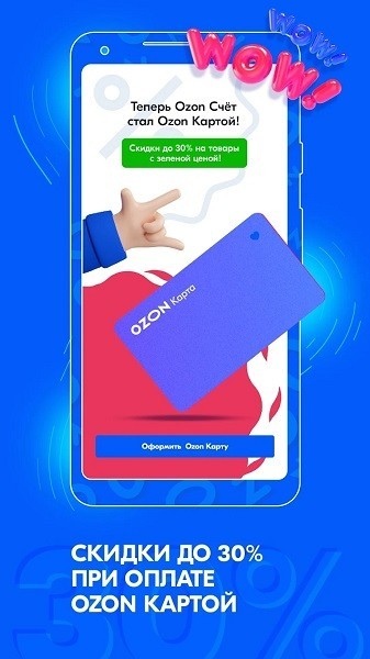 OZON俄罗斯电商平台
