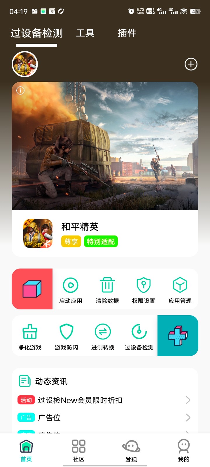 幻影社区