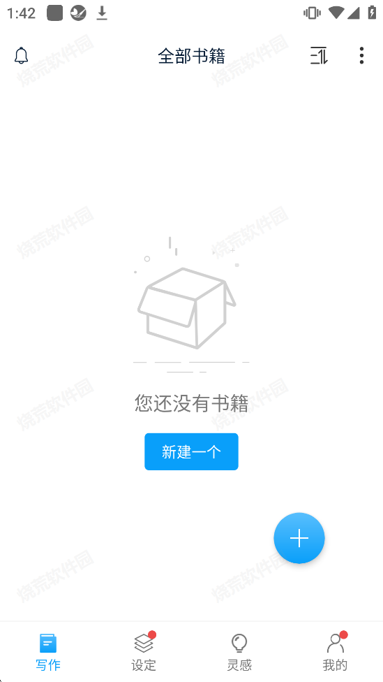 笔落写作